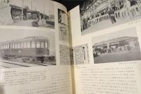 50年のあゆみ