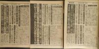 週刊ポスト　三島由紀夫関連　3冊