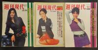 週刊現代 　三島由紀夫関連　6冊