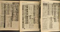 週刊現代 　三島由紀夫関連　6冊