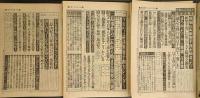週刊現代 　三島由紀夫関連　6冊