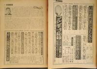 週刊文春 三島由紀夫関連　2冊