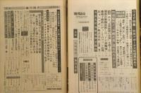 週刊読売　三島由紀夫関連　2冊