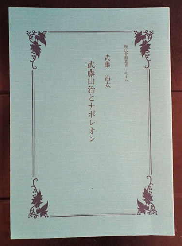 清代使琉球冊封使の研究(曾煥棋 著) / フォルモサ書院 / 古本