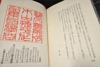耳学問 : 作品集