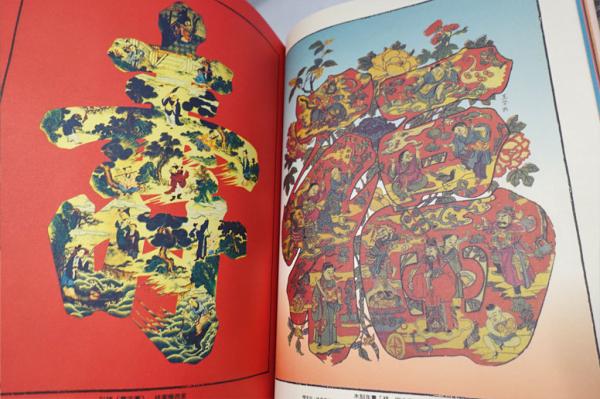 美哉漢字 (漢聲雑誌 87-88期)(張道一) / 古本、中古本、古書籍の