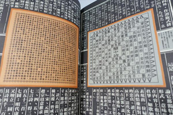 美哉漢字 (漢聲雑誌 87-88期)(張道一) / 古本、中古本、古書籍の