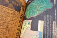 婺源郷土建築　上下　2冊