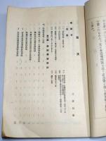 高雄時報　　第4号　高松宮殿下台臨記念