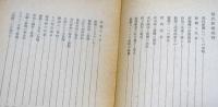 新聞と政治と