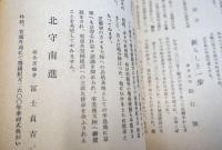芝蘭会雑誌　10号