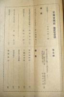 芝蘭会雑誌　23号