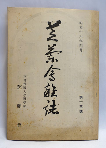 楽園創造 : 書割スイス文化史(ペーター・クリスティアン