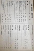 芝蘭会雑誌　13号
