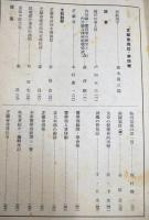 芝蘭会雑誌　4号