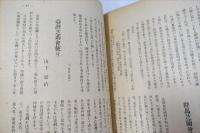 芝蘭会雑誌　創刊号
