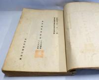 仏軍台湾遠征史 : 1884年・1885年