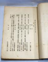 仏軍台湾遠征史 : 1884年・1885年