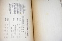 講和会議と台湾の帰趨