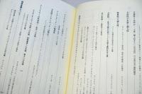 ミクロ政治学
