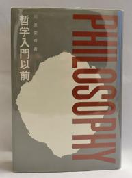 記憶を和解のために : 第二世代に託されたホロコーストの遺産