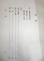 米国遠征記