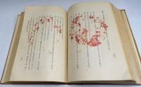 米国遠征記