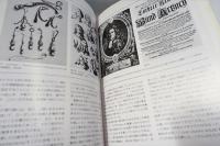 歯科の歴史
