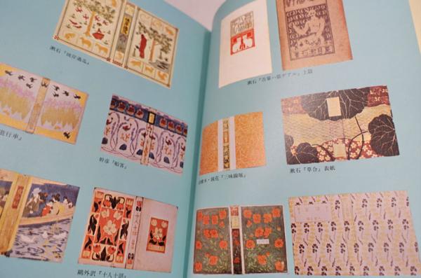 橋口五葉の装釘本 橋口五葉の装釘本(岩切信一郎) / 古本、中古本、古書籍の通販は