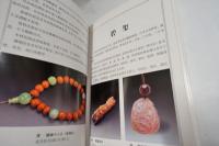 古代翠玉宝石