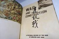建設戦　WAR AND CONSTRUCTION　英文偉大なる大東亜戦争の記録
