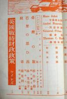 改造　1940年8月　臺灣の旅　杉山平助