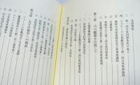 日本海軍の歴史