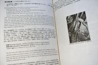 台灣蘭科植物　1・2　(2冊)