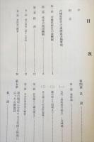 真珠道・末吉宮参詣道