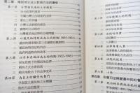 台灣日治時期的法律改革