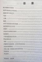貴州梵浄山科学考察集