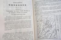 貴州梵浄山科学考察集