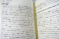 ヘンリー・ジェイムズ事典