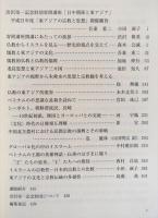 東アジアの宗教と思想