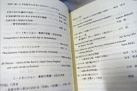東と西の文化交流 : 関西大学東西学術研究所創立50周年記念国際シンポジウム'01報告書