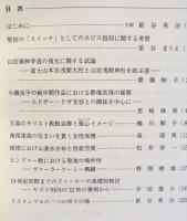 祈りの場の諸相