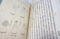 亜細亜大陸旅行日誌并清韓露三国評論