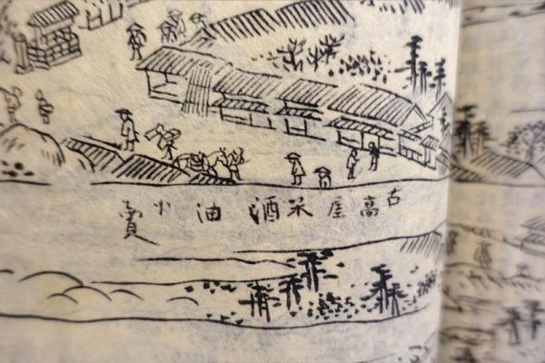 近江名所圖會(秦石田, 秋里籬島輯 ; 蔀關月, 西村中和画 近江名所圖會(秦石田, 秋里籬島輯 ; 蔀關月, 西村中和画