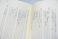 エスノメソドロジーの可能性 : 社会学者の足跡をたどる