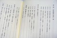 石川啄木論攷　青年・国家・自然主義