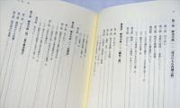 芥川作品の方法