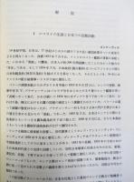 Дневники святого Николая Японского Накамура et al.