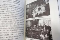 日據時期的台灣圖書館事業（正誤表付）