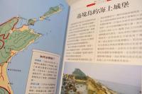 台湾賞鳥地図